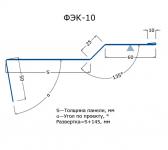 ФЭК-10 нащельник примыкания стены и кровли