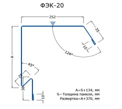 ФЭК-20 ветровая планка