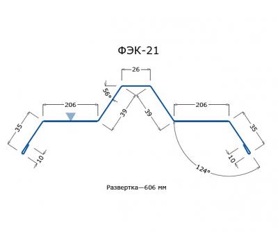 ФЭК-21 конек на деформационный шов